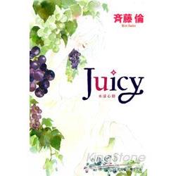 Juicy水漾心情 (全) | 拾書所
