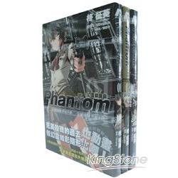 幻靈鎮魂曲PHANTOM01-03套書 | 拾書所