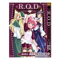 R.O.D-Read or Dream 04 | 拾書所