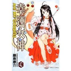 幸運女神42 | 拾書所