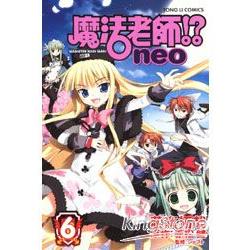 魔法老師neo06 | 拾書所