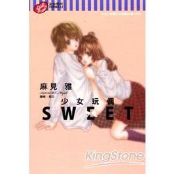 少女玩偶-SWEET(全) | 拾書所