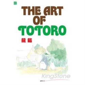 THE ART OF TOTORO龍貓