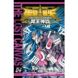 聖鬥士星矢THELOSTCANVAS冥王神話24 | 拾書所