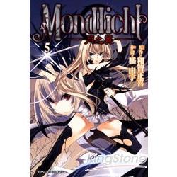 MONDLICHT~月之翼~ 05完 | 拾書所