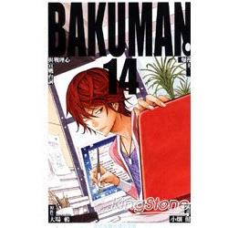 爆漫王BAKUMAN14 | 拾書所