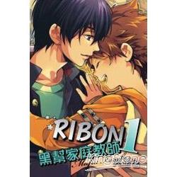 家庭教師同人誌：黑幫家庭教師RIBON 1 | 拾書所