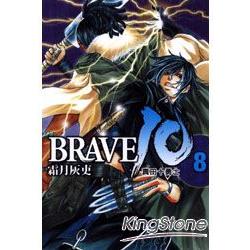 BRAVE 10～真田十勇士08(第1部完) | 拾書所