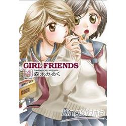 GIRL FRIEND04 | 拾書所