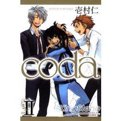 coda02 | 拾書所