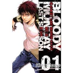 血色星期一BLOODY MONDAYIII LAST SEASON最終時刻01 | 拾書所