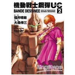 機動戰士鋼彈UC BANDE DESSINEE 02 | 拾書所