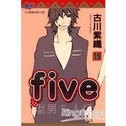 FIVE~型男5人組15完