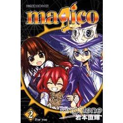 magico魔法儀式02 | 拾書所