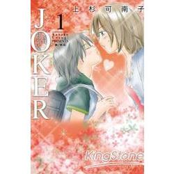 JOKER-我的同居小鬼01 | 拾書所