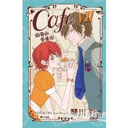 Cafe南青山骨董街07 | 拾書所