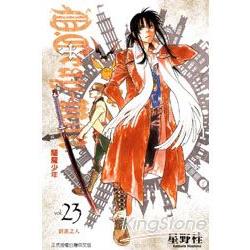 驅魔少年23 | 拾書所