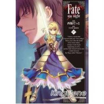 Fate/stay night 17