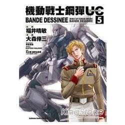 機動戰士鋼彈UC BANDE DESSINEE 05 | 拾書所