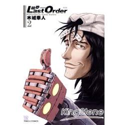 銃夢LAST ORDER最後的任務(新裝版)02 | 拾書所