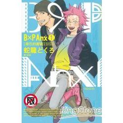 B×P Anx密石的邂逅01【金石堂、博客來熱銷】