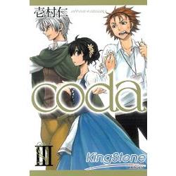 coda03 | 拾書所