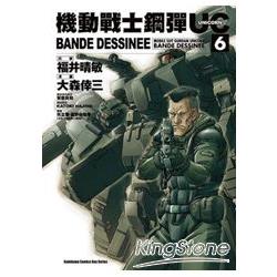 機動戰士鋼彈UC BANDE DESSINEE 06 | 拾書所