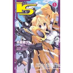 I.S(Infinite Stratos)(05)漫畫(完) | 拾書所