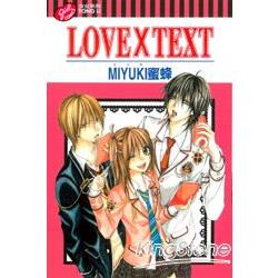 LOVE X TEXT(全) | 拾書所