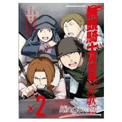 無頭騎士異聞錄DuRaRaRa!!罪歌篇 (2) | 拾書所