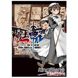 魔王勇者「勇者啊，當我的人吧。」「我拒絕！」04 | 拾書所