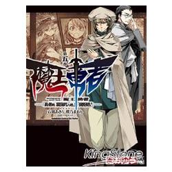 魔王勇者「勇者啊，當我的人吧。」「我拒絕！」05 | 拾書所