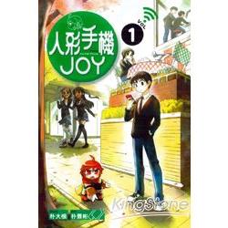 人形手機 JOY01 | 拾書所