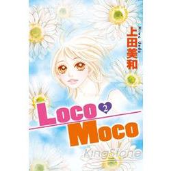 Loco Moco02(完) | 拾書所