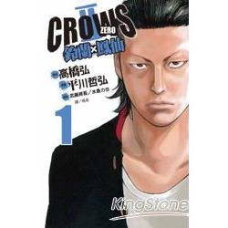 Crows ZeroⅡ~鈴蘭×鳳仙~-01 | 拾書所