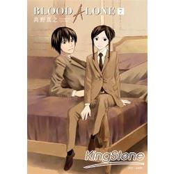 BLOOD ALONE(07) | 拾書所