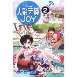 人形手機 JOY02 | 拾書所