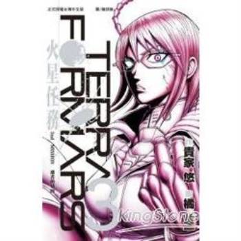 Terra Formars~火星任務~－03