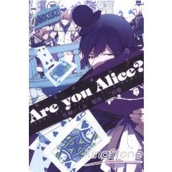 Are you Alice?你是愛麗絲？07 | 拾書所