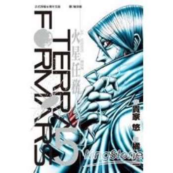 TERRA FORMARS~火星任務~－05