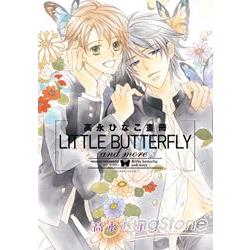 高永ひなこ畫冊  LITTLE BUTTERFLY and more | 拾書所