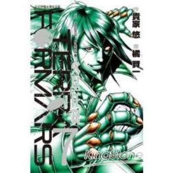 TERRA FORMARS~火星任務~－07