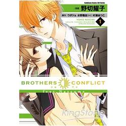 BROTHERS CONFLICT feat Natsume 01 | 拾書所