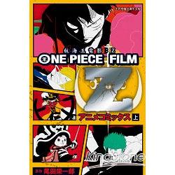 ONE PIECE FILM Z航海王電影Z(上) | 拾書所