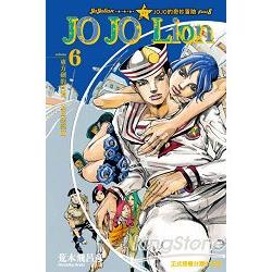 JOJO的奇妙冒險 PART 8 JOJO Lion06 | 拾書所