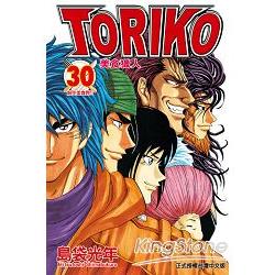 美食獵人TORIKO 30 | 拾書所