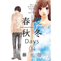 春夏秋冬Days01 | 拾書所