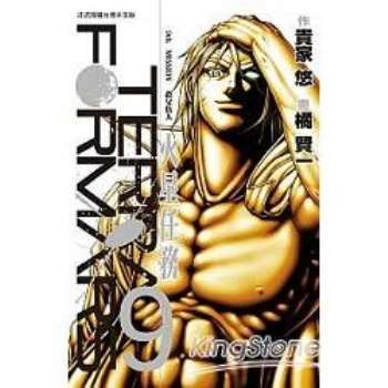 TERRA FORMARS~火星任務~－09