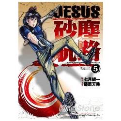 JESUS 砂塵航路(05)夜魔狂歌 | 拾書所