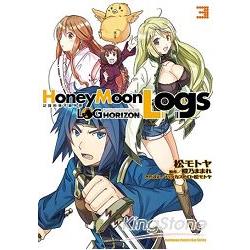 記錄的地平線外傳 Honey Moon Logs (3) | 拾書所